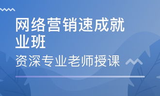 南昌互聯網營銷培訓課程 賦能企業，打造高效互聯網銷售團隊