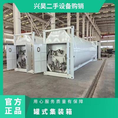 購(gòu)銷(xiāo)LNG罐式集裝箱 降低LNG 貿(mào)易成本 運(yùn)輸費(fèi)用較低 液化天然氣船級(jí)罐