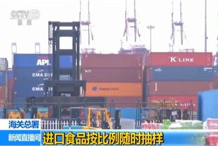 2017年進口食品580多億美元 質量安全總體穩(wěn)定