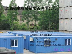 二手集裝箱活動(dòng)房買(mǎi)賣(mài) 集裝箱活動(dòng)房辦公室出售
