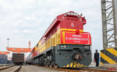 這趟班列，超甜！成都糖酒會專列滿載甜蜜商機(jī)從荷蘭蒂爾堡抵蓉